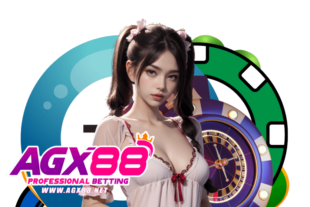 agx88 ทางเข้า
