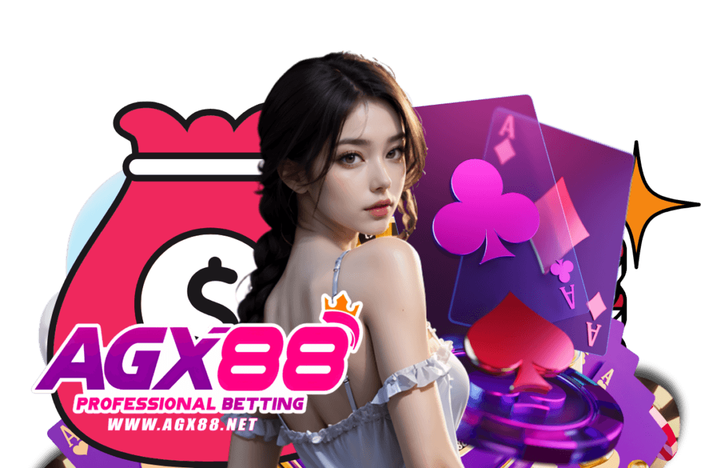 agx88 โค้ด